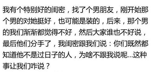 朋友分手有瓜吃,揭秘朋友分手背后的那些事儿