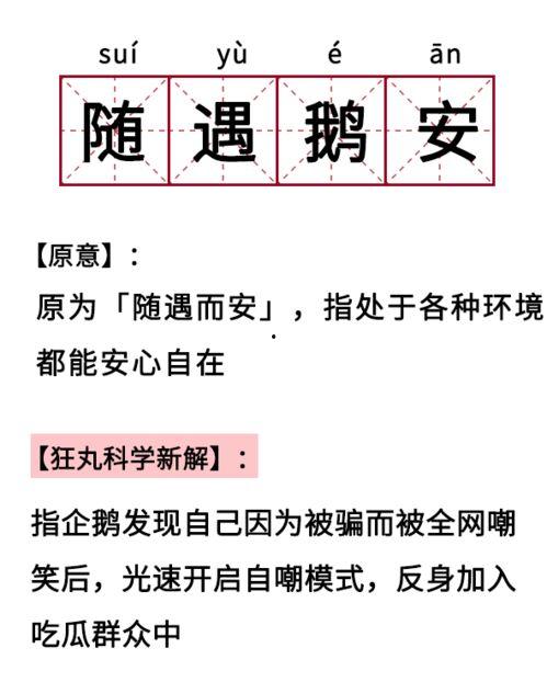 国际动态吃瓜学成语