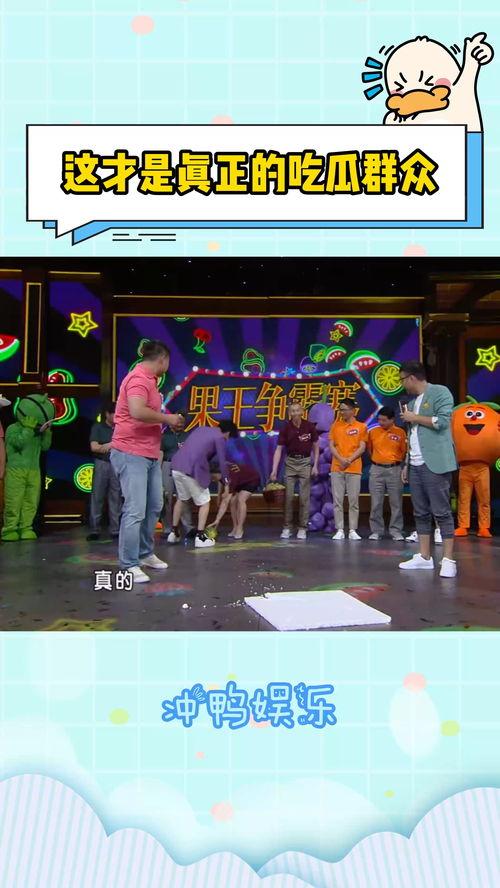 喂吃瓜综艺,揭秘娱乐圈幕后那些事儿