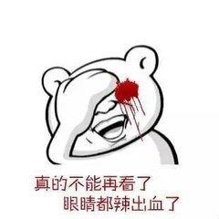 放毒的群众吃瓜