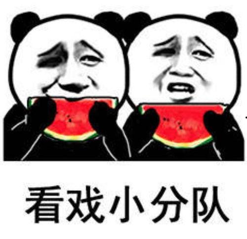 端碗吃瓜表情包