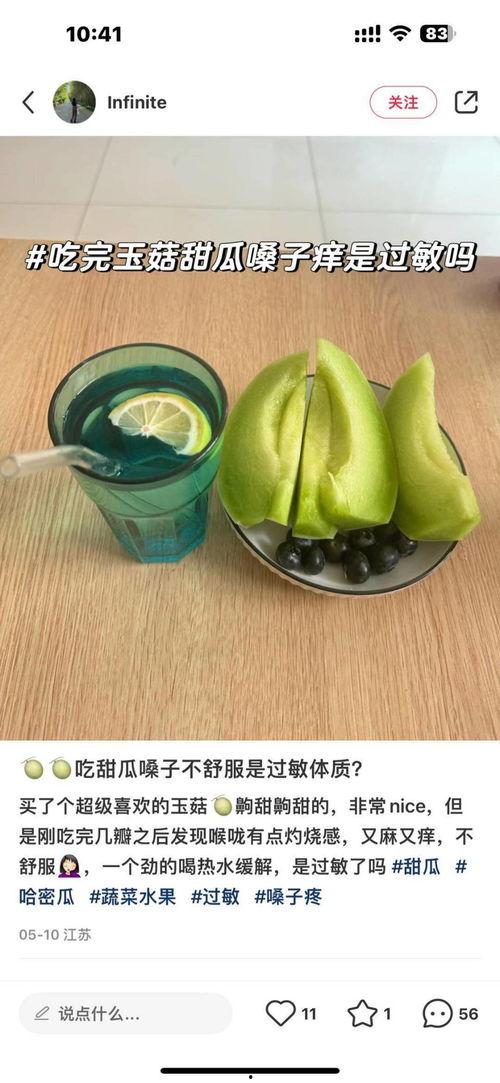 吃瓜后嗓子,揭秘夏日消暑美食背后的健康隐患