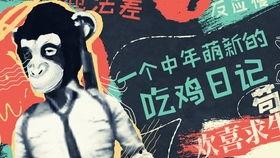 吃瓜失控,揭秘网络舆论的狂欢与失控