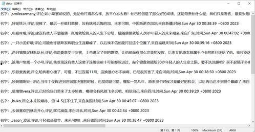 带你吃瓜驾考题,揭秘“带你吃瓜”驾考题背后的奥秘