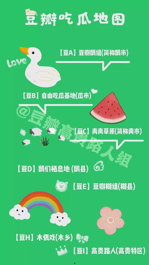 豆瓣人才吃瓜复健基地,揭秘网络社交圈的治愈力量