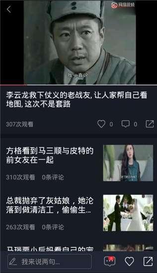 女声版吃瓜视频